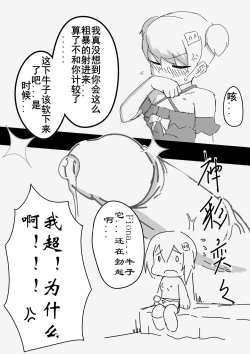 Page 15 of 震惊！底边小v霏豆儿竟因为GN营业发生此事！背后的原因令人沉思