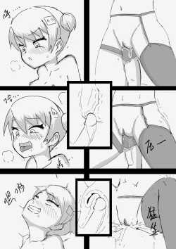 Page 20 of 震惊！底边小v霏豆儿竟因为GN营业发生此事！背后的原因令人沉思