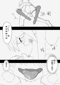 Page 26 of 震惊！底边小v霏豆儿竟因为GN营业发生此事！背后的原因令人沉思