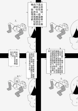 Page 34 of 震惊！底边小v霏豆儿竟因为GN营业发生此事！背后的原因令人沉思