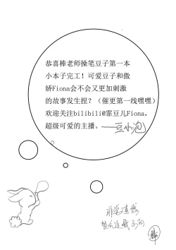 Page 41 of 震惊！底边小v霏豆儿竟因为GN营业发生此事！背后的原因令人沉思