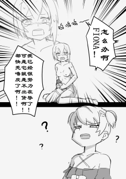 Page 5 of 震惊！底边小v霏豆儿竟因为GN营业发生此事！背后的原因令人沉思