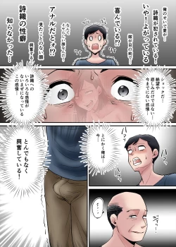 Page 31 of netorarezuma takazawa shioriwa kizukanai