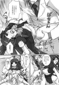 Page 14 of Berun-sama no Taikutu