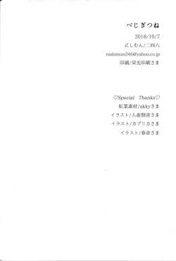 Page 29 of Vegegitsune