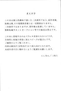 Page 2 of Vegegitsune