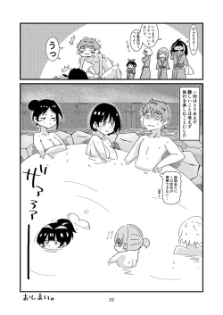 Page 21 of ユッキーさん | yuckey nekoinu| Rent A Girlfriend