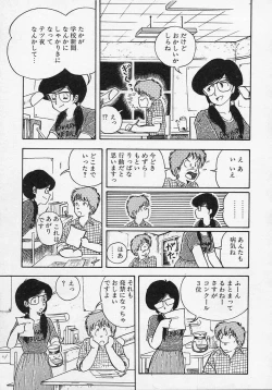 Page 110 of Shin Sakuranbo Club
