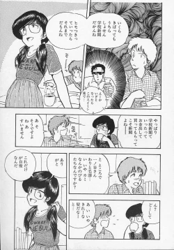 Page 112 of Shin Sakuranbo Club