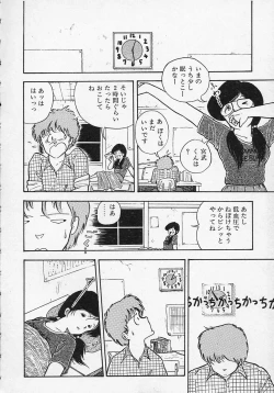 Page 113 of Shin Sakuranbo Club