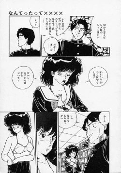 Page 12 of Shin Sakuranbo Club