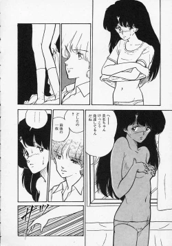 Page 143 of Shin Sakuranbo Club