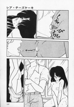 Page 150 of Shin Sakuranbo Club