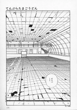 Page 174 of Shin Sakuranbo Club
