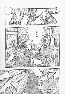 Page 184 of Shin Sakuranbo Club