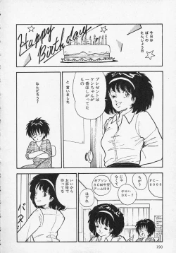 Page 193 of Shin Sakuranbo Club