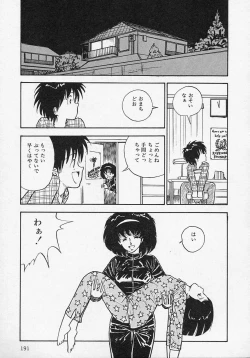 Page 194 of Shin Sakuranbo Club