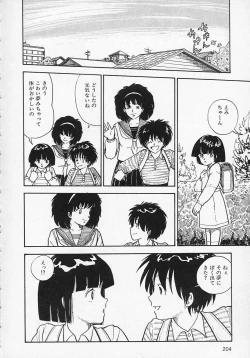 Page 207 of Shin Sakuranbo Club