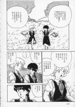 Page 213 of Shin Sakuranbo Club