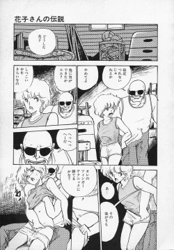 Page 218 of Shin Sakuranbo Club