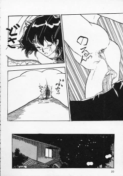 Page 23 of Shin Sakuranbo Club