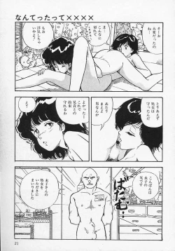 Page 24 of Shin Sakuranbo Club