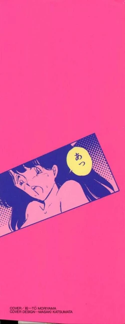 Page 2 of Shin Sakuranbo Club