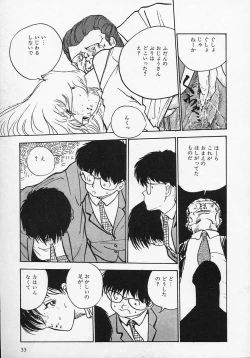 Page 36 of Shin Sakuranbo Club