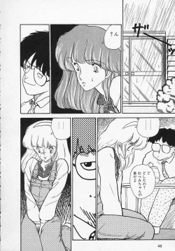 Page 51 of Shin Sakuranbo Club