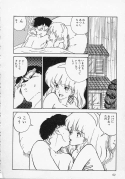 Page 65 of Shin Sakuranbo Club