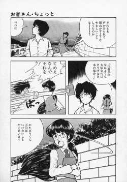 Page 82 of Shin Sakuranbo Club