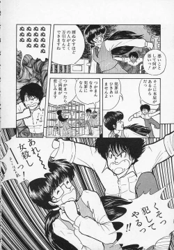 Page 83 of Shin Sakuranbo Club