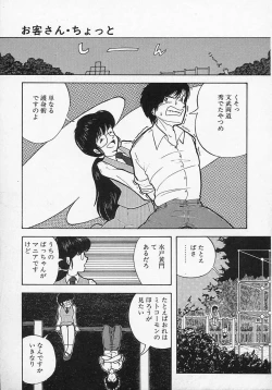 Page 84 of Shin Sakuranbo Club