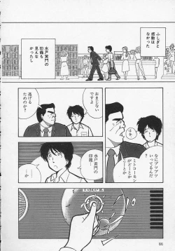 Page 89 of Shin Sakuranbo Club