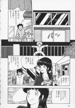 Page 93 of Shin Sakuranbo Club