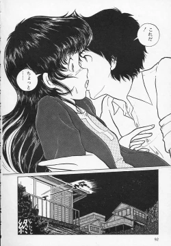 Page 95 of Shin Sakuranbo Club