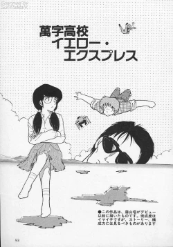 Page 96 of Shin Sakuranbo Club