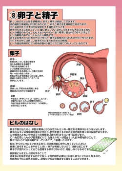 Page 37 of Maid-san to Manabu Onnanoko no Karada