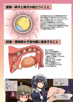 Page 40 of Maid-san to Manabu Onnanoko no Karada