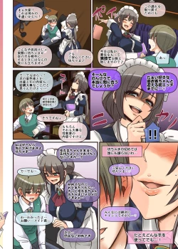 Page 48 of Maid-san to Manabu Onnanoko no Karada