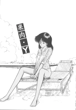 Page 101 of Yoiko no Seikyouiku