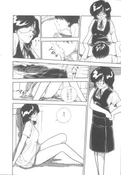 Page 10 of Yoiko no Seikyouiku