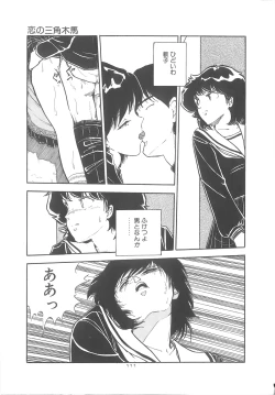 Page 113 of Yoiko no Seikyouiku