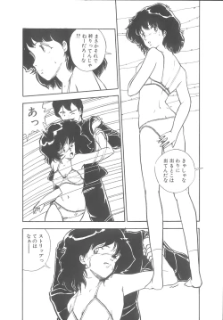 Page 116 of Yoiko no Seikyouiku