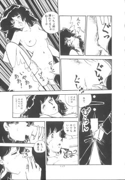 Page 119 of Yoiko no Seikyouiku