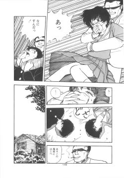 Page 149 of Yoiko no Seikyouiku