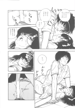 Page 14 of Yoiko no Seikyouiku