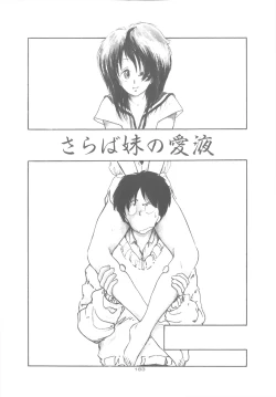 Page 164 of Yoiko no Seikyouiku