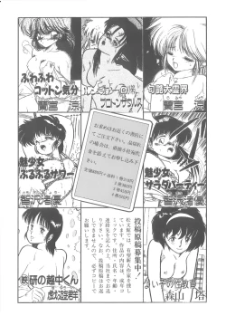 Page 186 of Yoiko no Seikyouiku