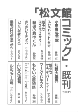 Page 187 of Yoiko no Seikyouiku